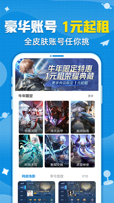 交易猫最新版图2