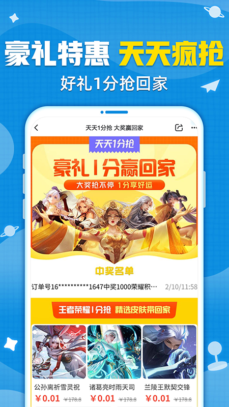 交易猫最新版图4