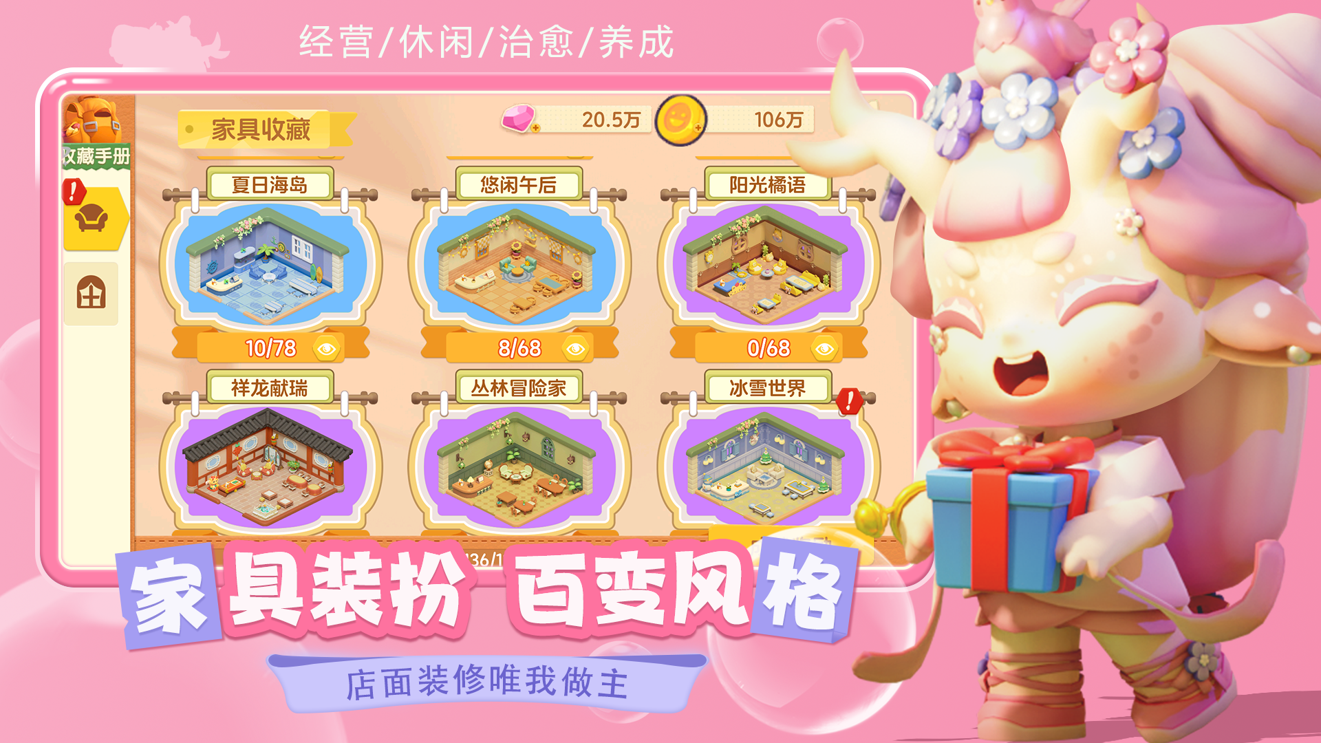 梦想乐园图2