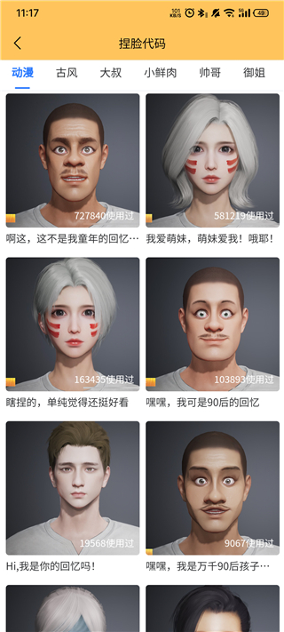 画质怪兽免费版(2)