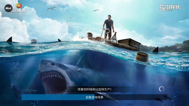 海洋游猎生存菜单版图4