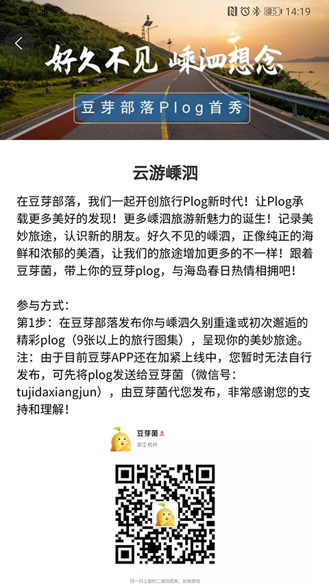 豆芽部落图1