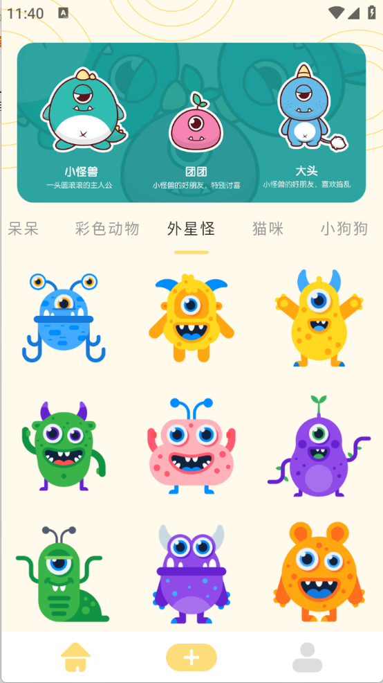GIF自制表情包图1