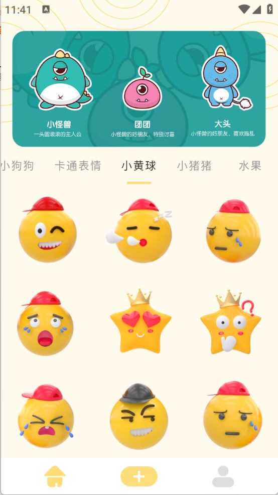 GIF自制表情包图3