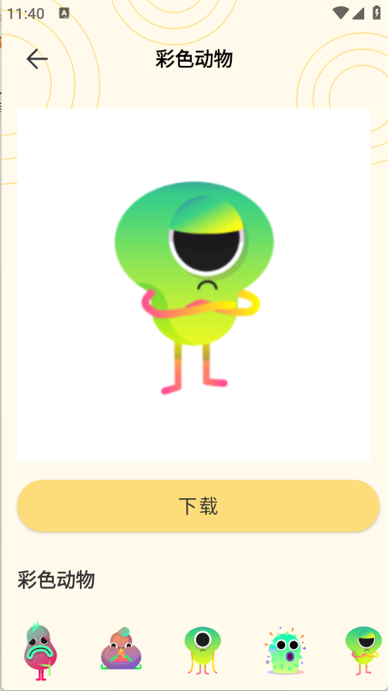 GIF自制表情包图4