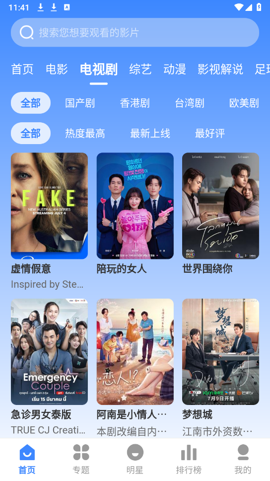 墨水影视图2