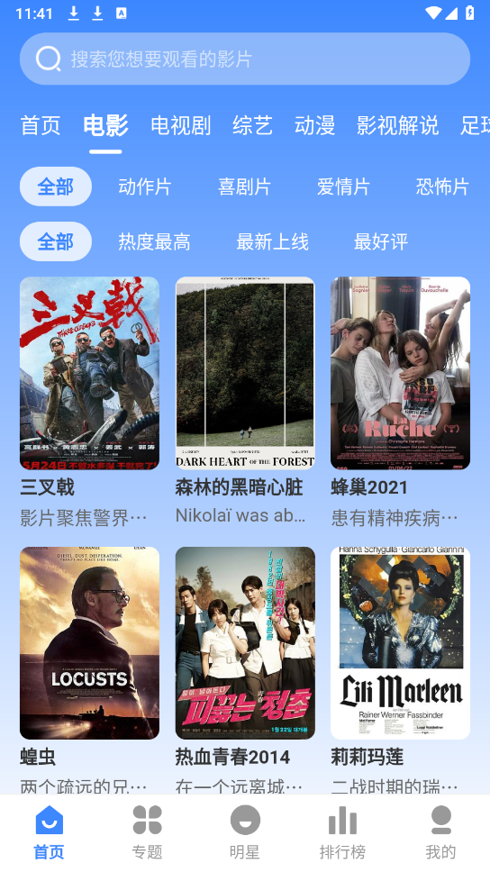 墨水影视图3