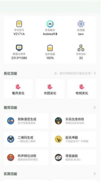 小梦工具箱美化包