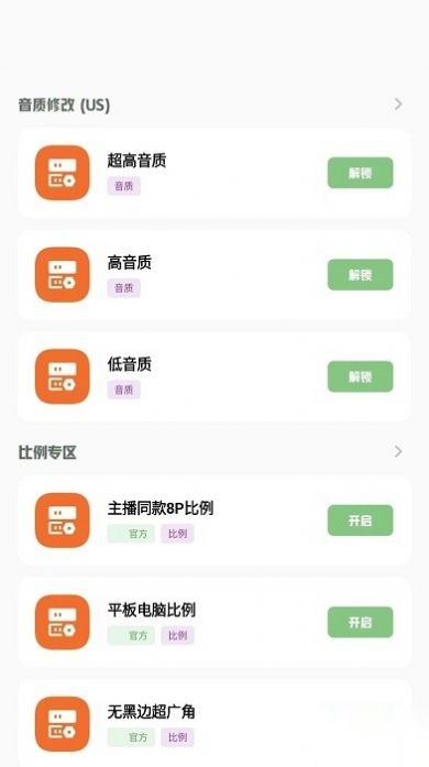 小梦工具箱美化包