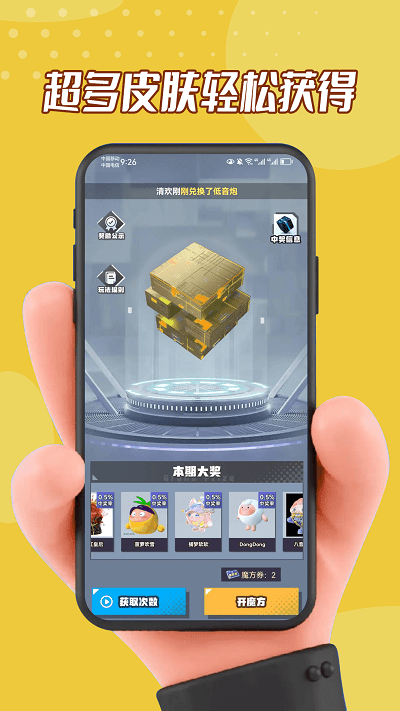 玩皮星球图3