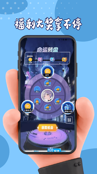 玩皮星球图1