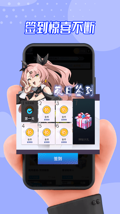 玩皮星球图2