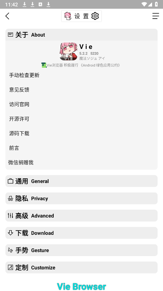 Vie浏览器图3