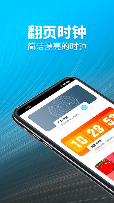 元气计时器(1)