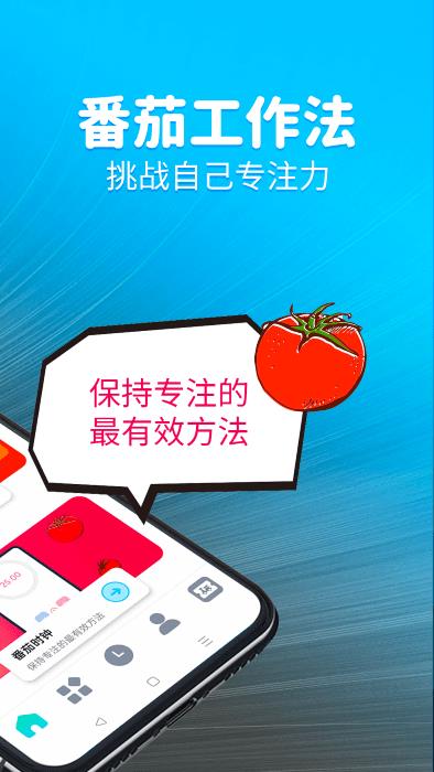 元气计时器(2)
