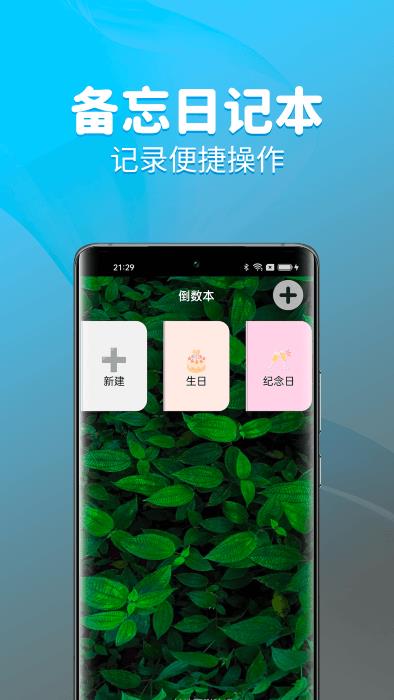 元气计时器(3)
