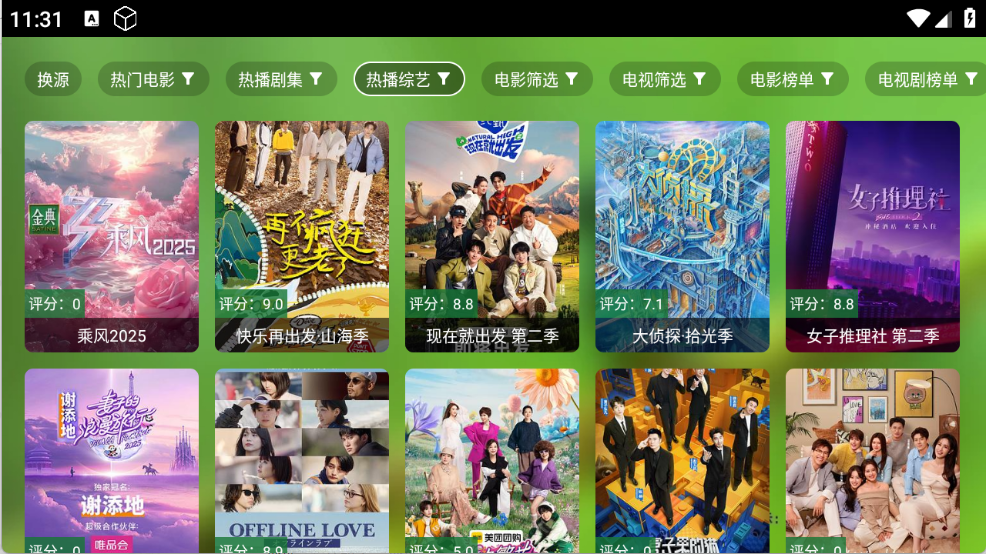 金虎影院图3