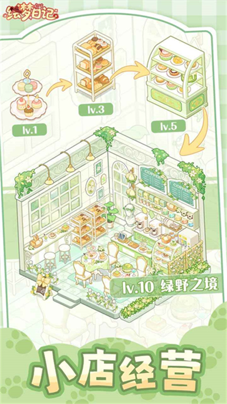 绘梦日记(1)
