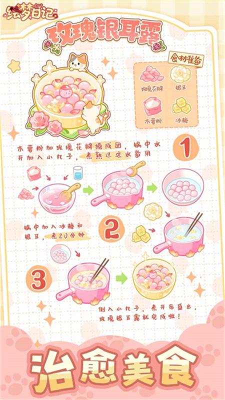 绘梦日记(2)