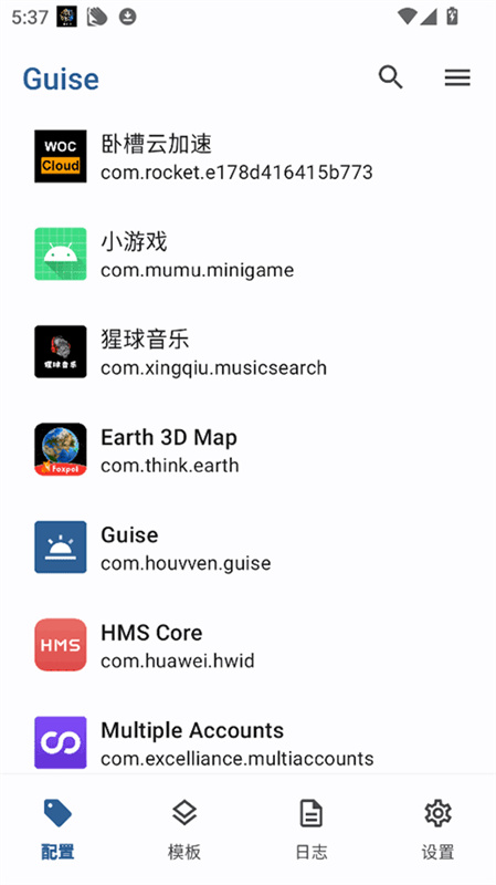 Guise免root