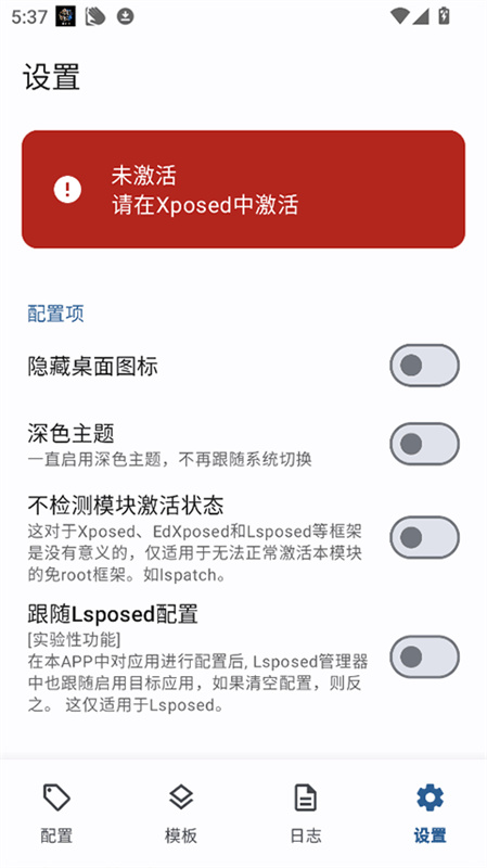 Guise免root