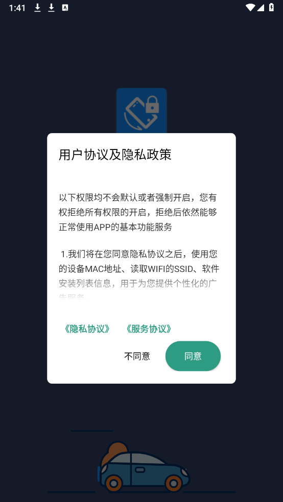 屏幕方向控制器图3