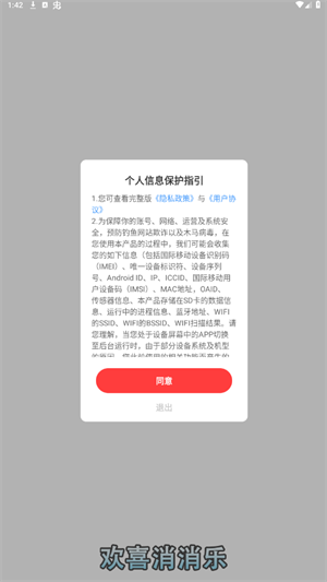 欢喜消消乐