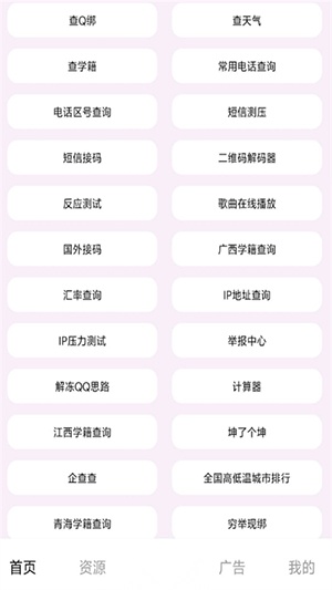 孤情工具箱图1