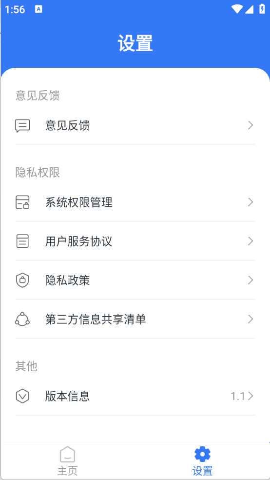 工具宝图2