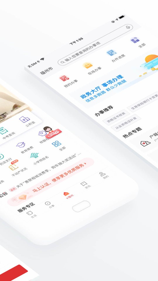 e福州正版(2)