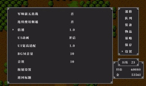 fc吞食天地2手游直装版图1