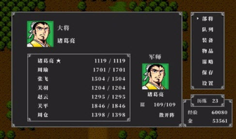 fc吞食天地2手游直装版图3