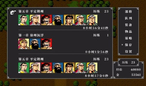 fc吞食天地2手游直装版图2