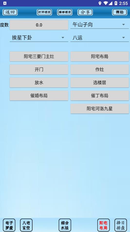 专业风水罗盘(1)