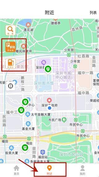 小猫停车图2