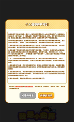 我是小曲库(1)