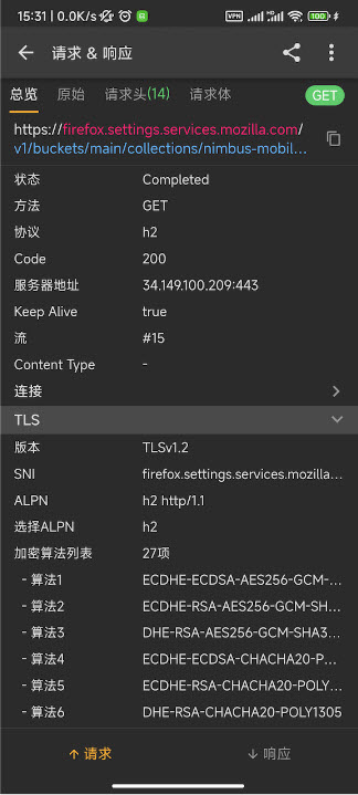 黄鸟抓包软件(2)