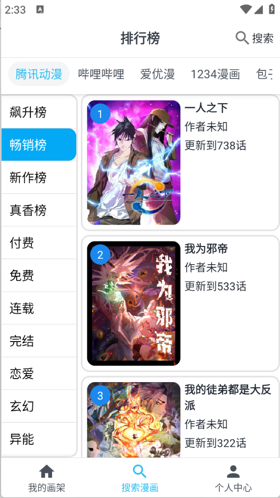 奇猫漫画