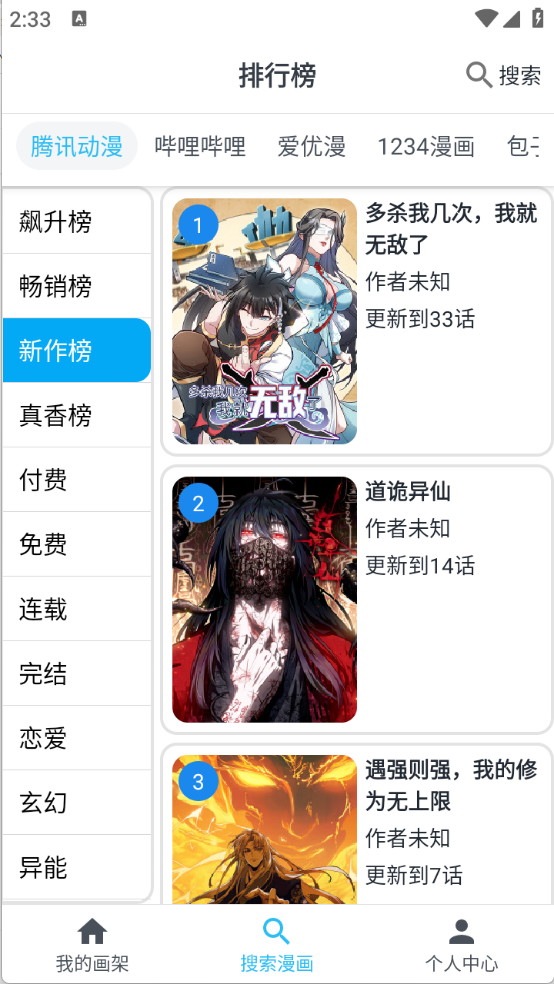 奇猫漫画