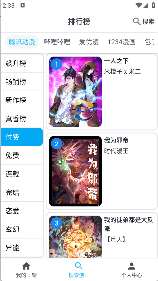 奇猫漫画