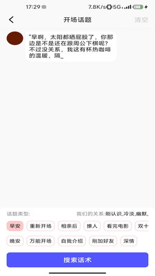 爱爱键盘图3