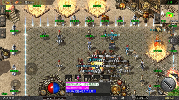 180大秦战神游戏最新版图3