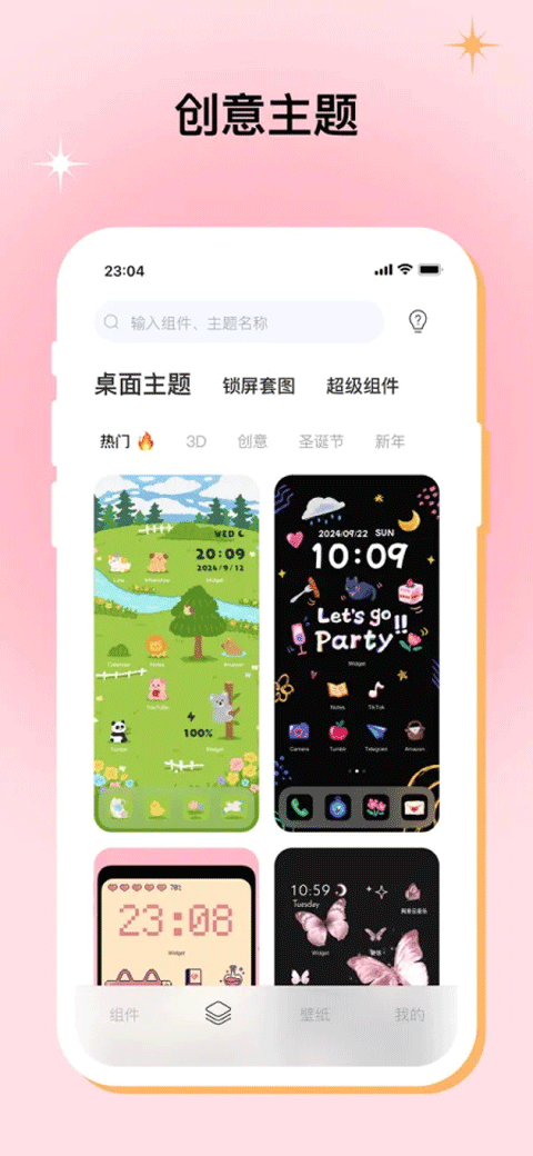 Mico免费版图1