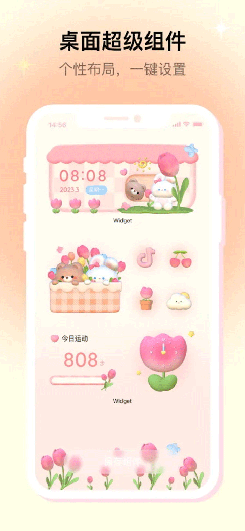 Mico免费版图3