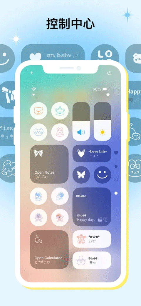 Mico免费版图4
