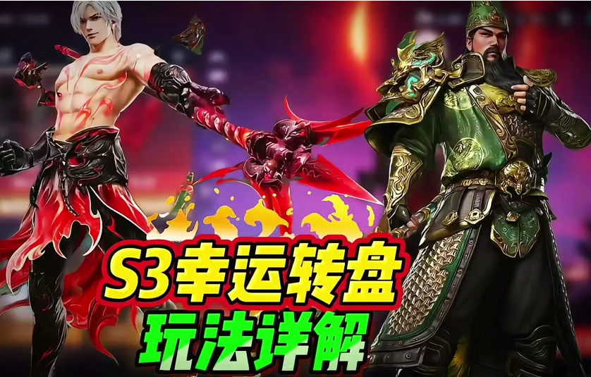 永劫无间手游里的确幸转盘需要抽多少次才能出奖？