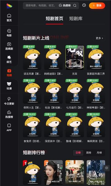 朽念影视