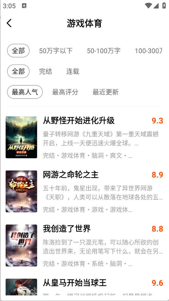 全本书城图2