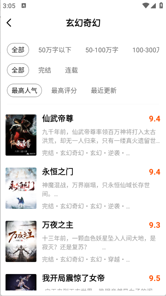 全本书城图4