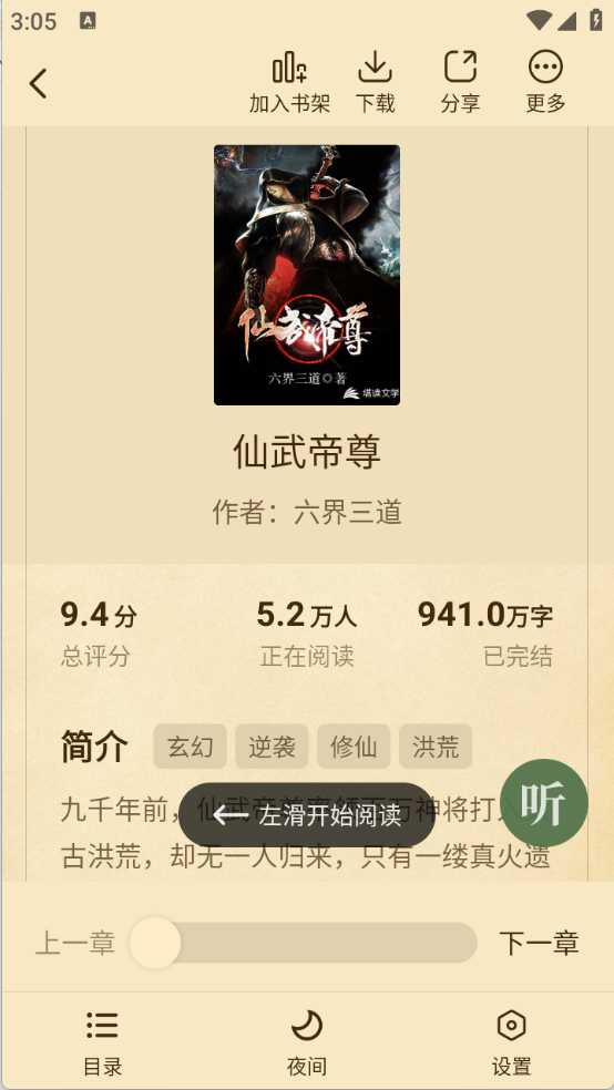 全本书城图5